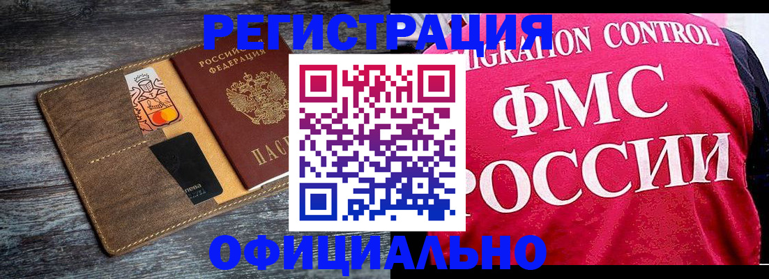 регистрация для дет. сада в Лобне