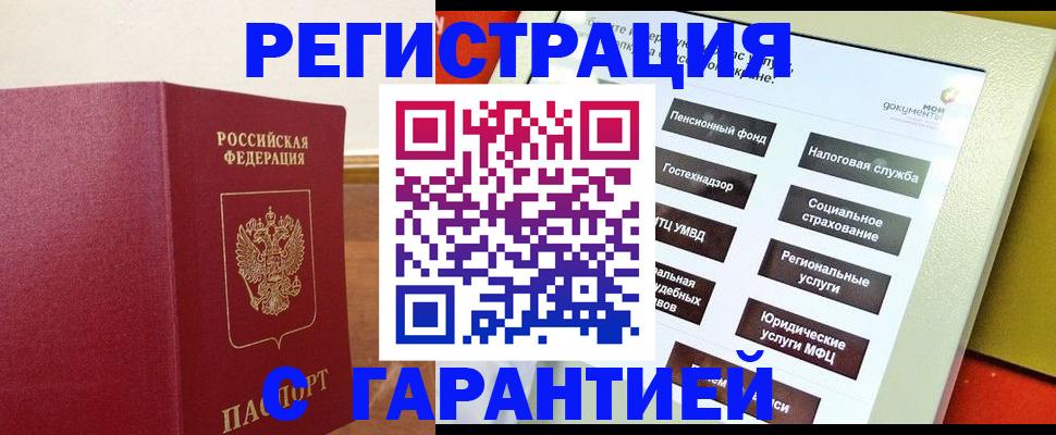 найти адрес прописки в Лобне