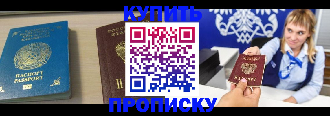 регистрация для школы в Лобне