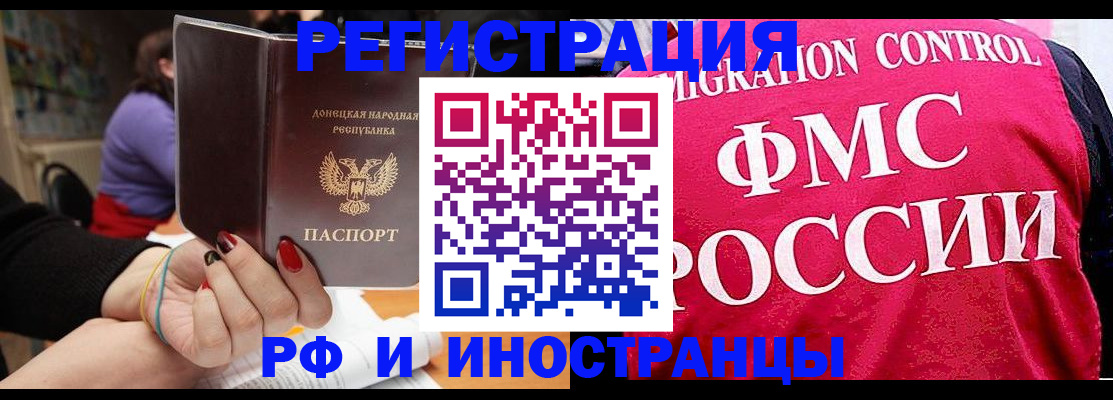 прописка паспорт в Лобне