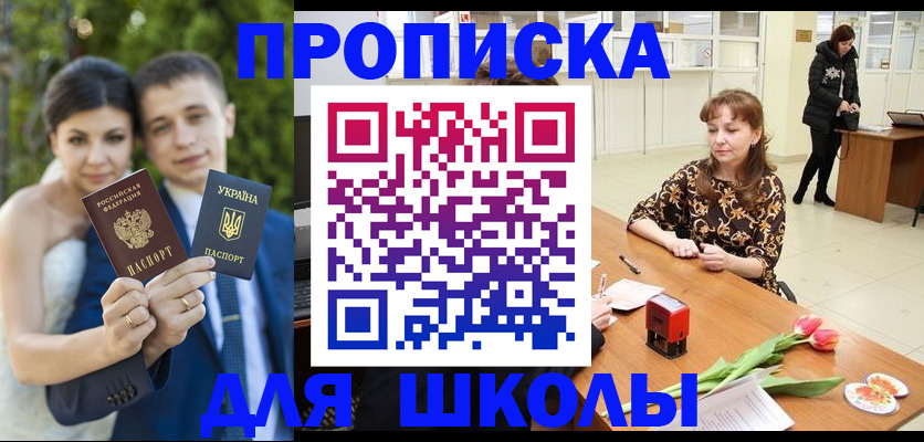 временная регистрация недорого в Лобне