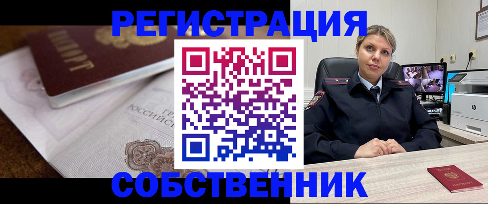 прописка для военкомата в Лобне