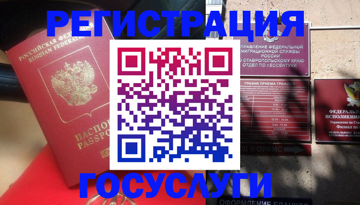 где прописаться в Лобне
