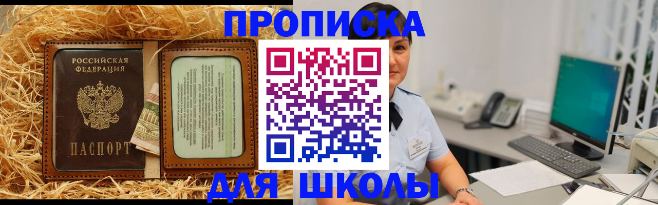 прописка гарантия в Лобне