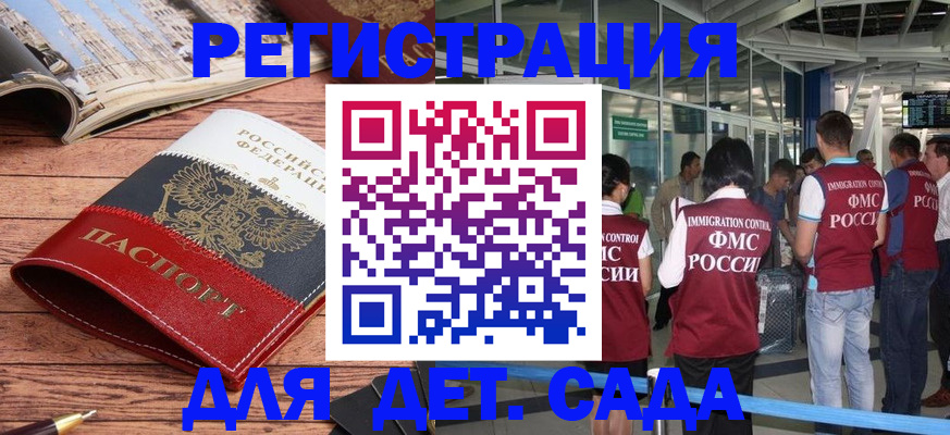 прописка в Лобне